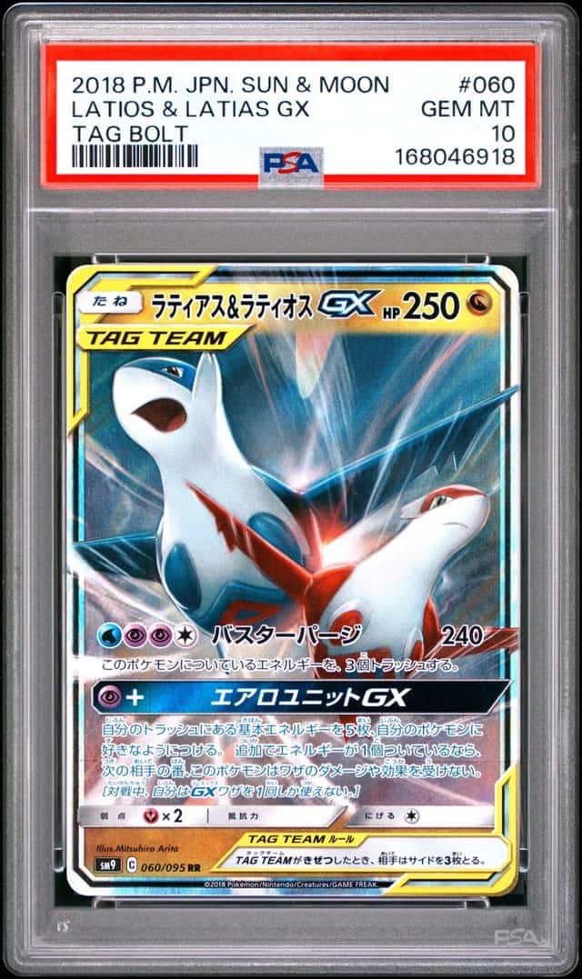 Latias & Latios GX