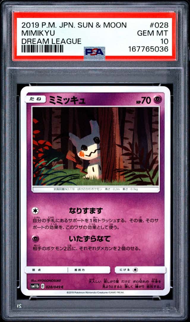 Mimikyu
