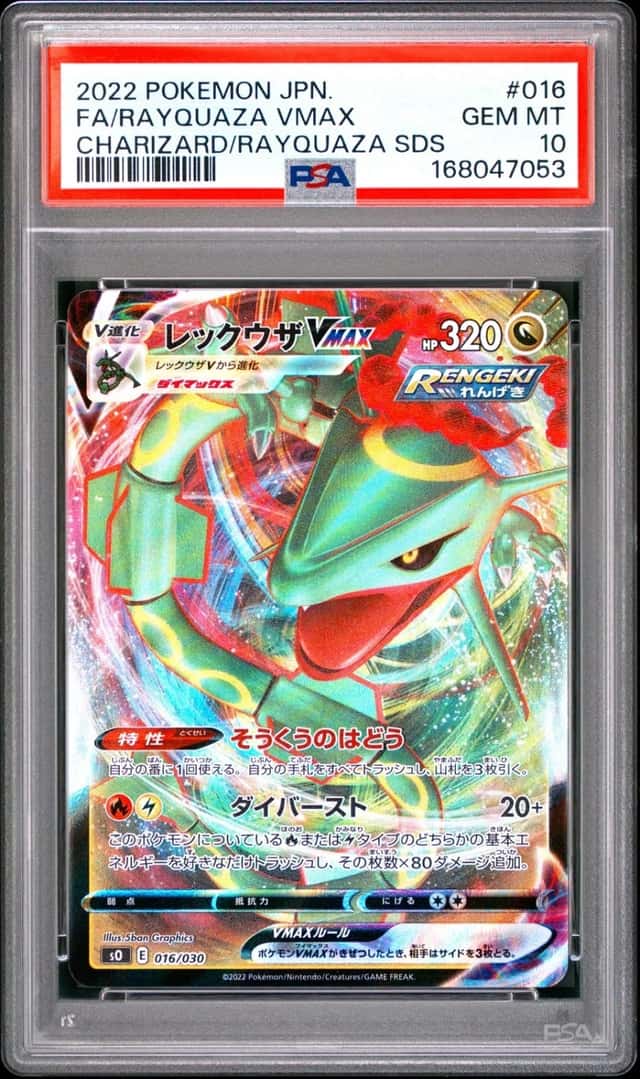 Rayquaza VMAX