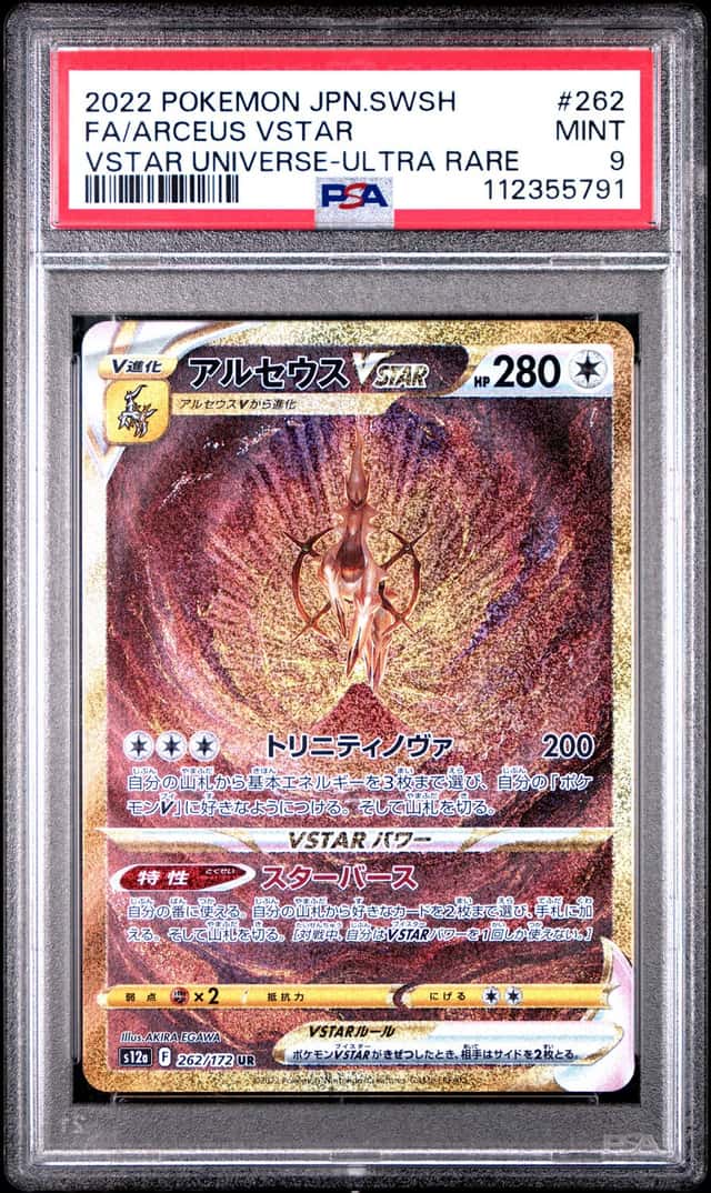 Arceus VSTAR