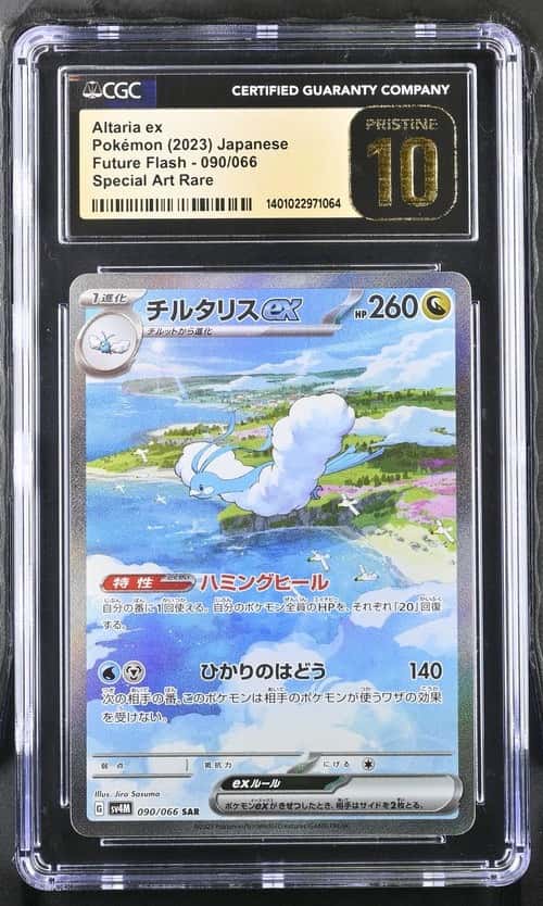 ALTARIA ex