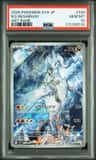 N'S Reshiram