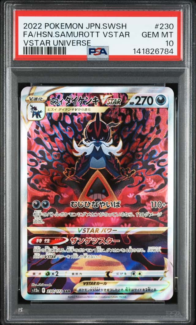 Hisuian Samurott VSTAR