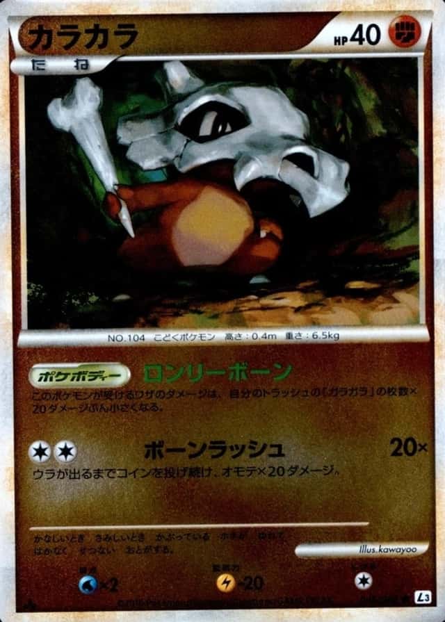 Reverse Holo · 1st Edition
