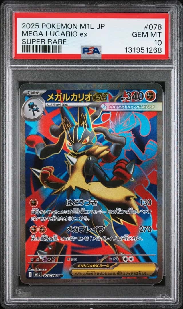 Mega Lucario ex