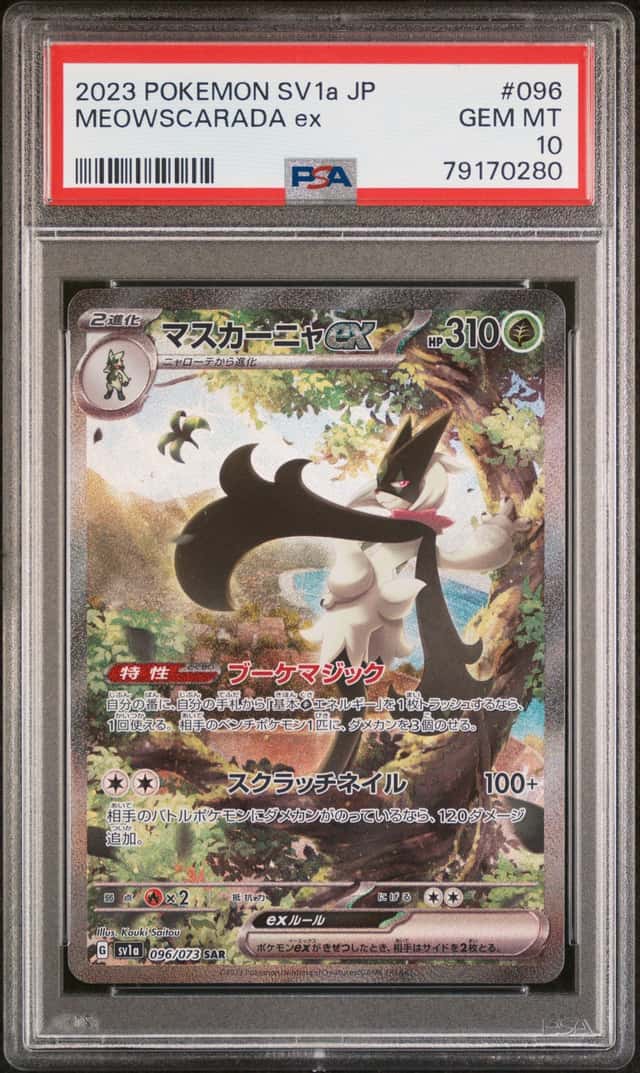 MEOWSCARADA ex