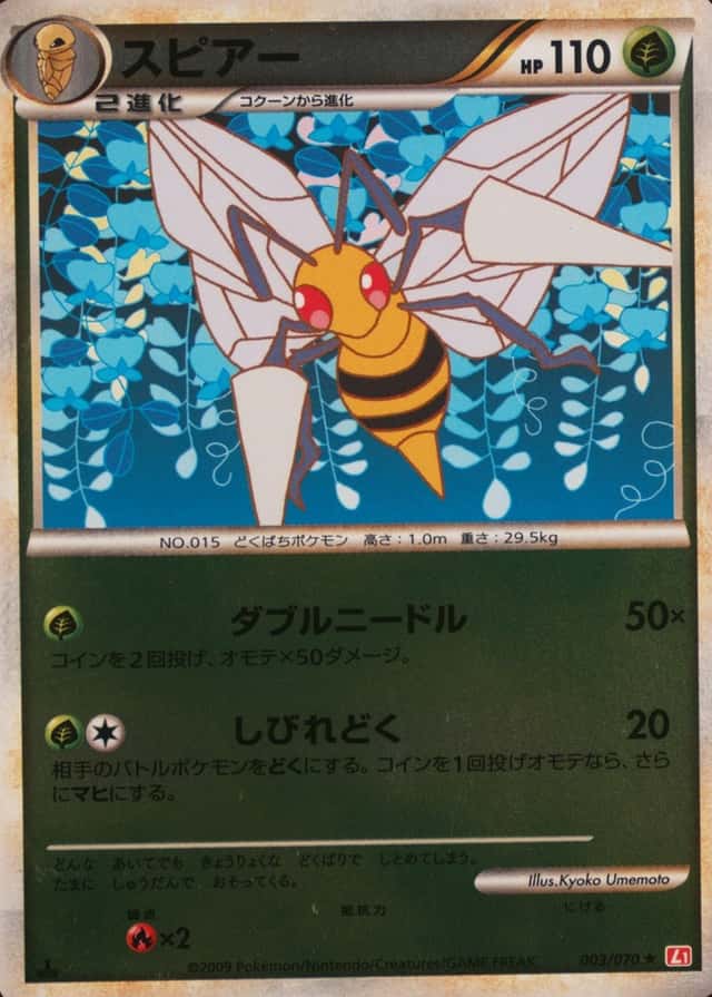 Reverse Holo · 1st Edition