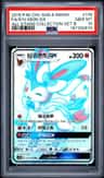 Sylveon Gx