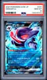 Gengar Ex