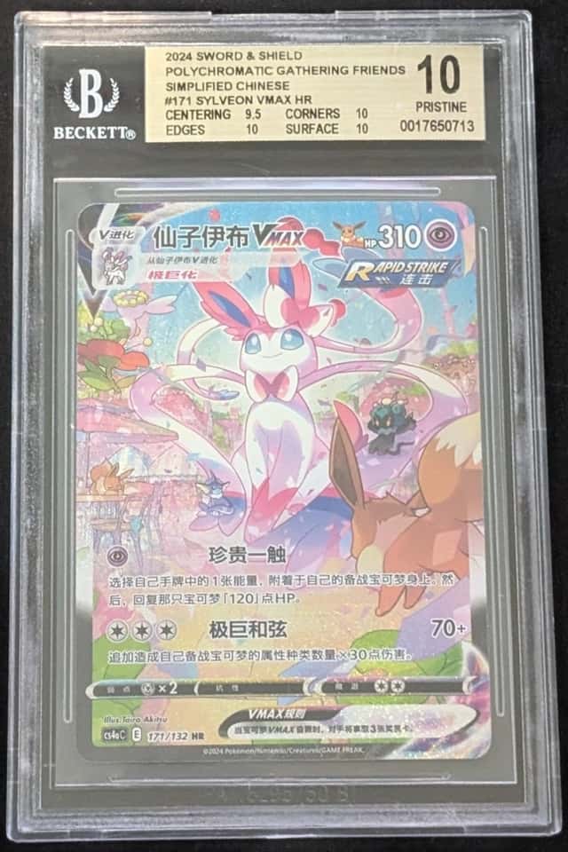 Sylveon VMAX