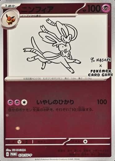 Pokemon Center