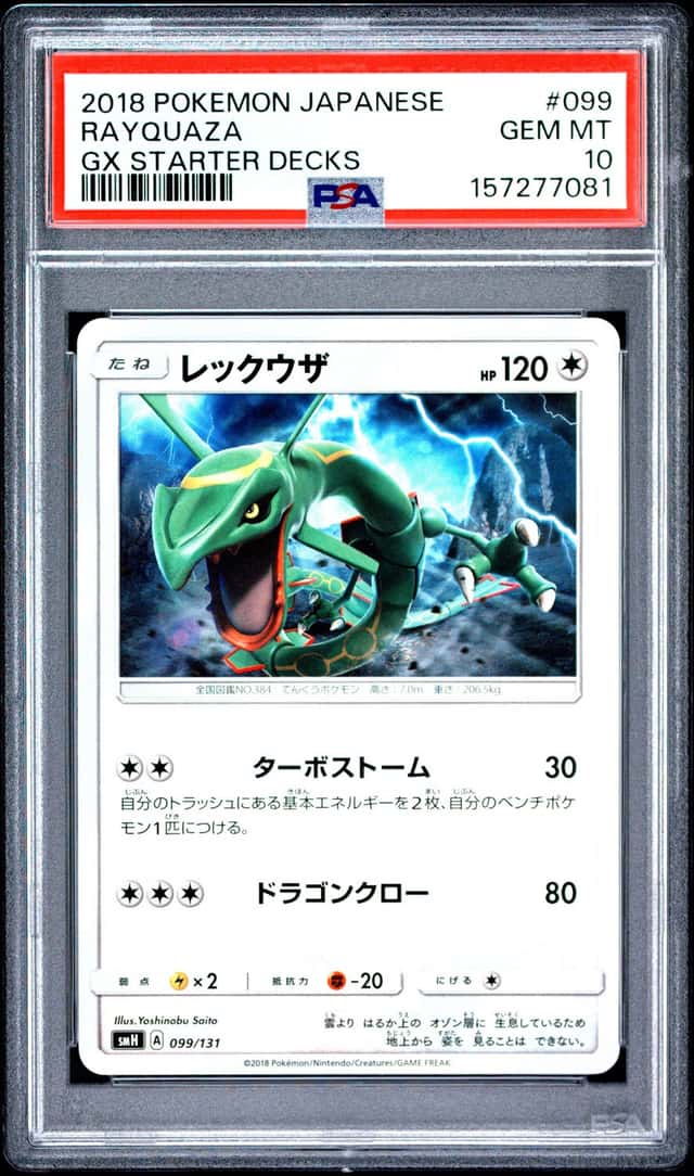 Rayquaza