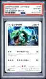 Rayquaza