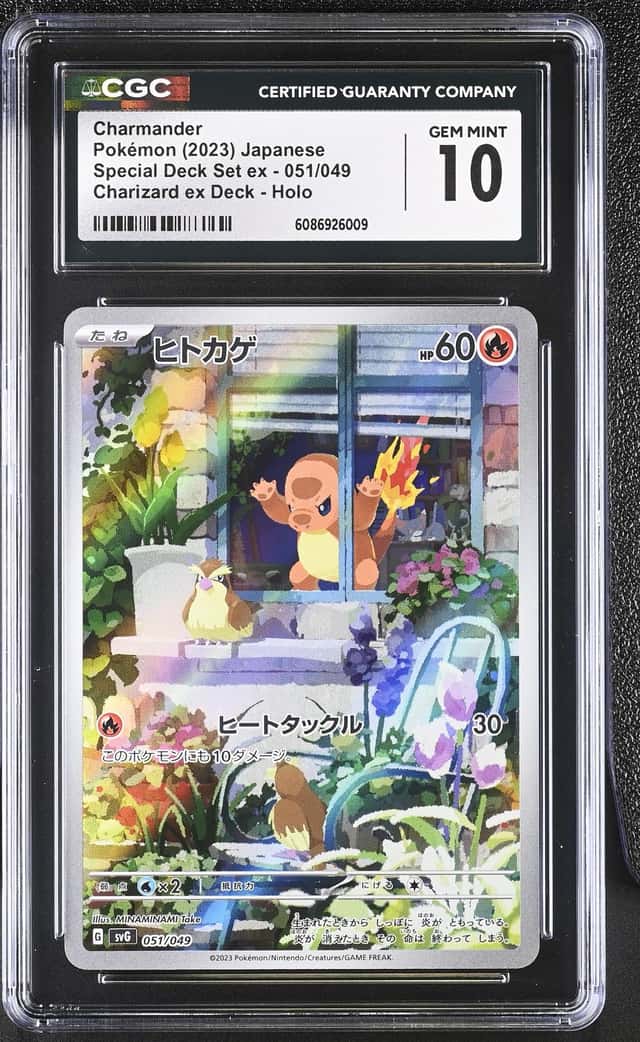Charmander