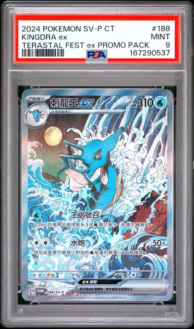 KINGDRA ex