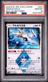 Arceus