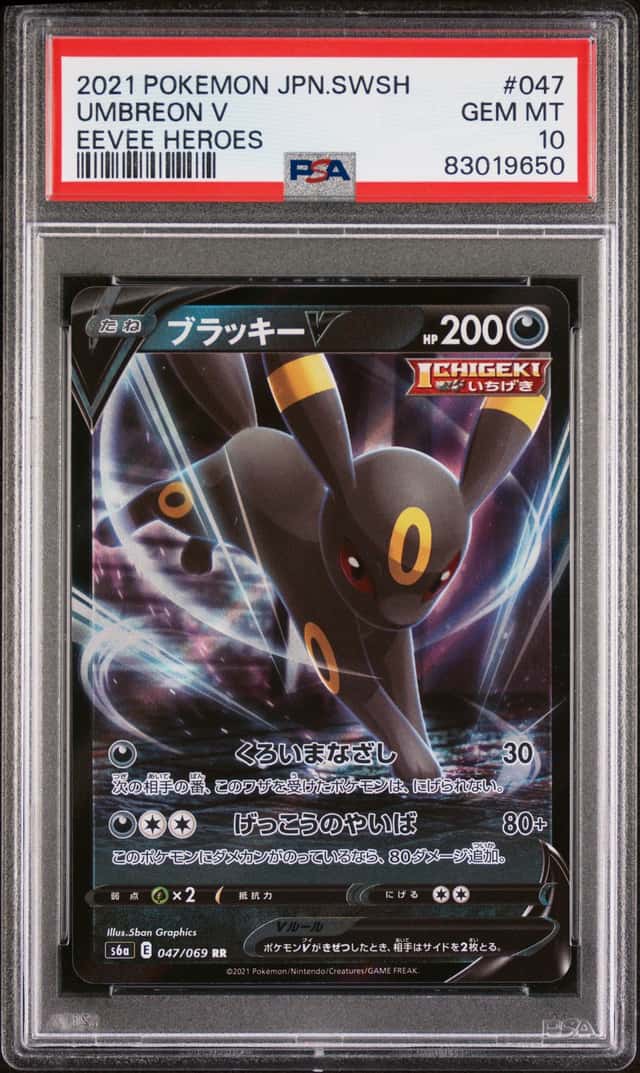 Umbreon V