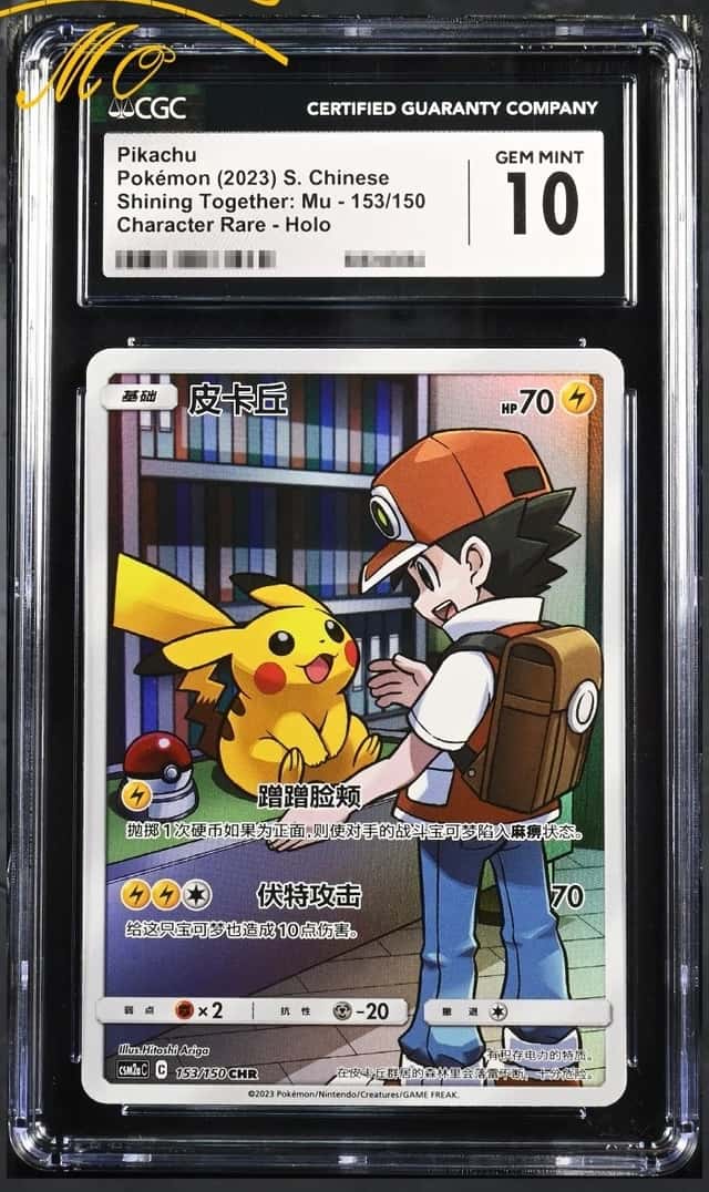 Pikachu