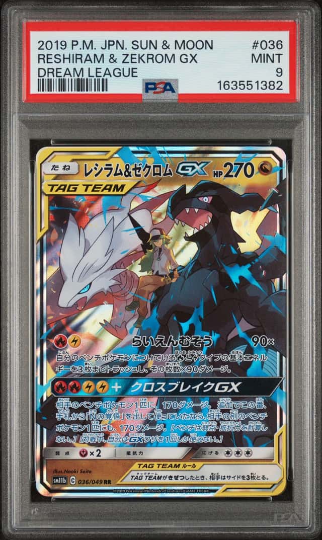 Reshiram & Zekrom GX