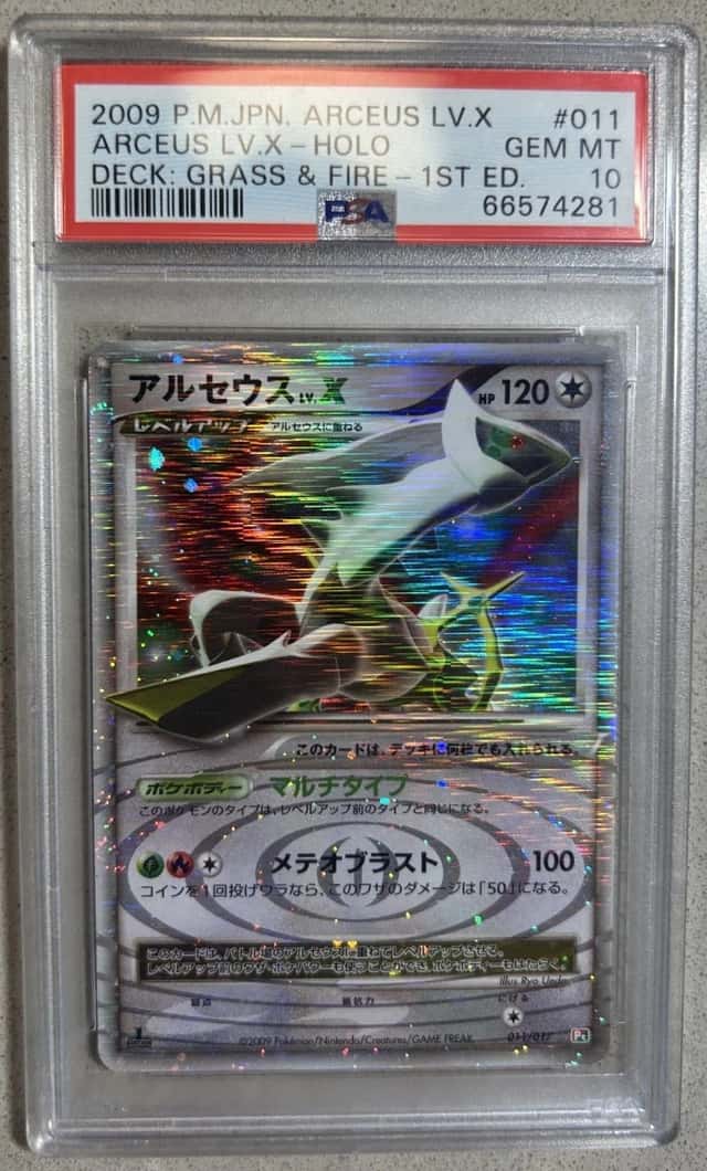 ARCEUS LV.X
