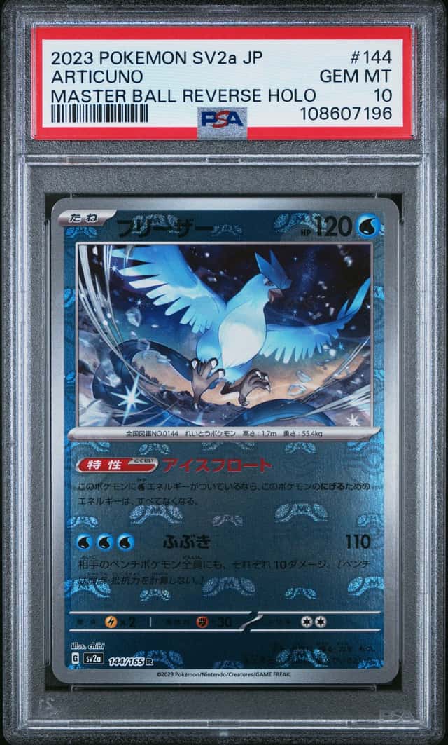 Articuno