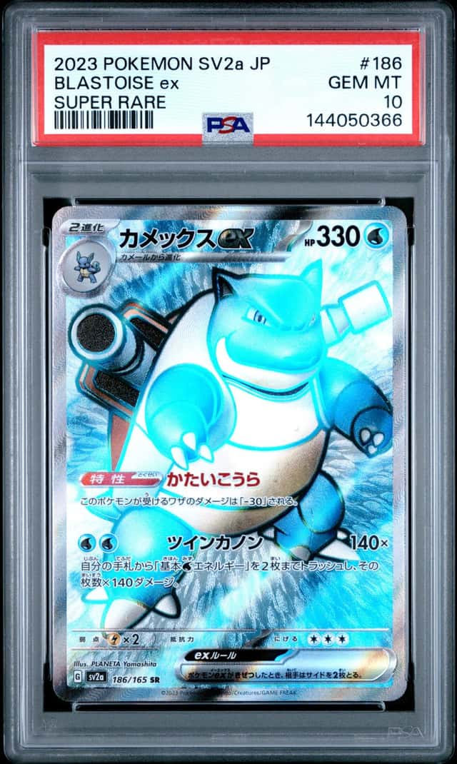 BLASTOISE ex