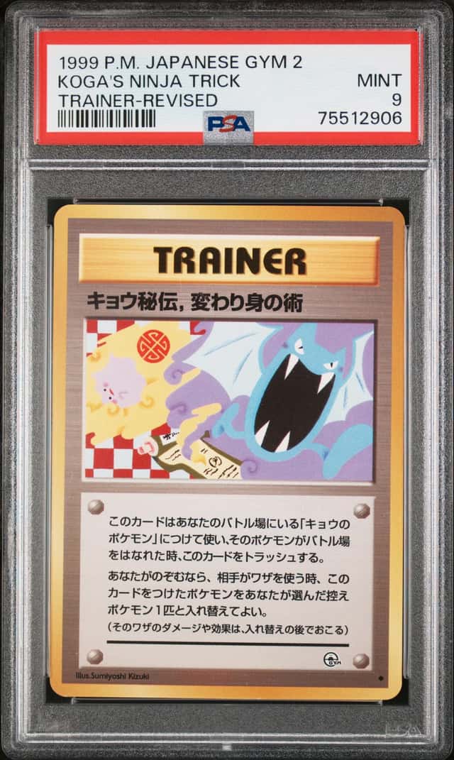 Koga's Ninja Trick