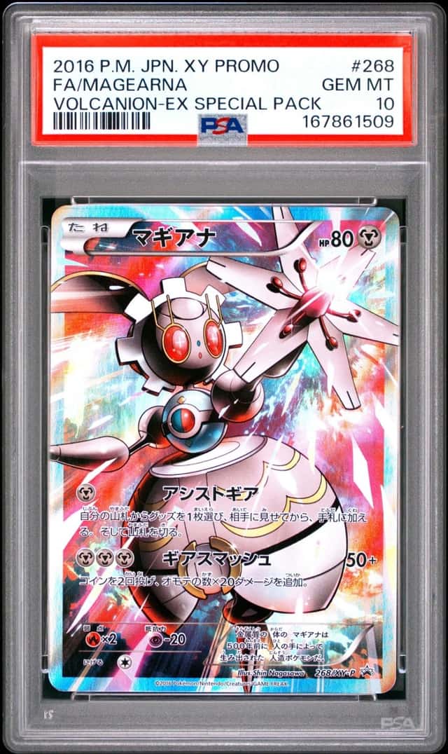Magearna
