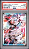 Magearna