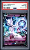 Mewtwo V