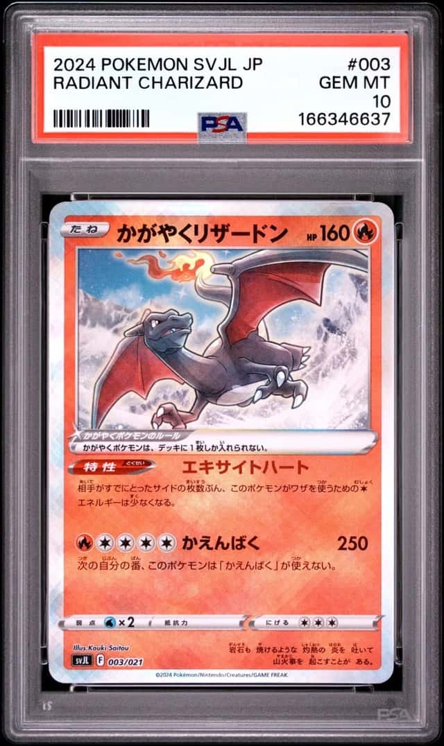 Radiant Charizard