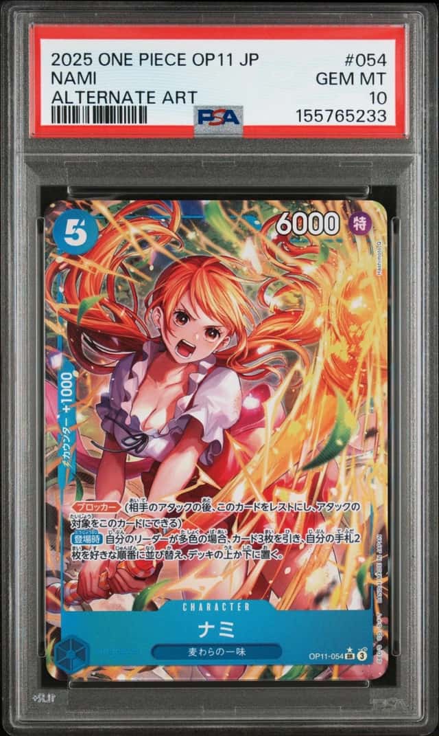 Nami
