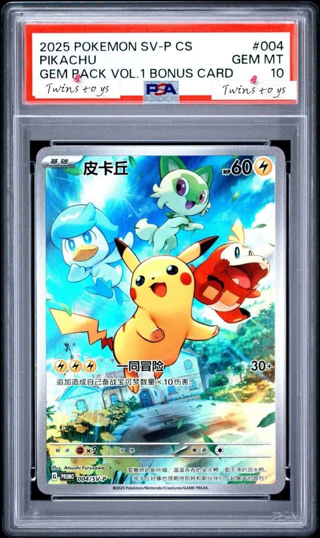 Pikachu