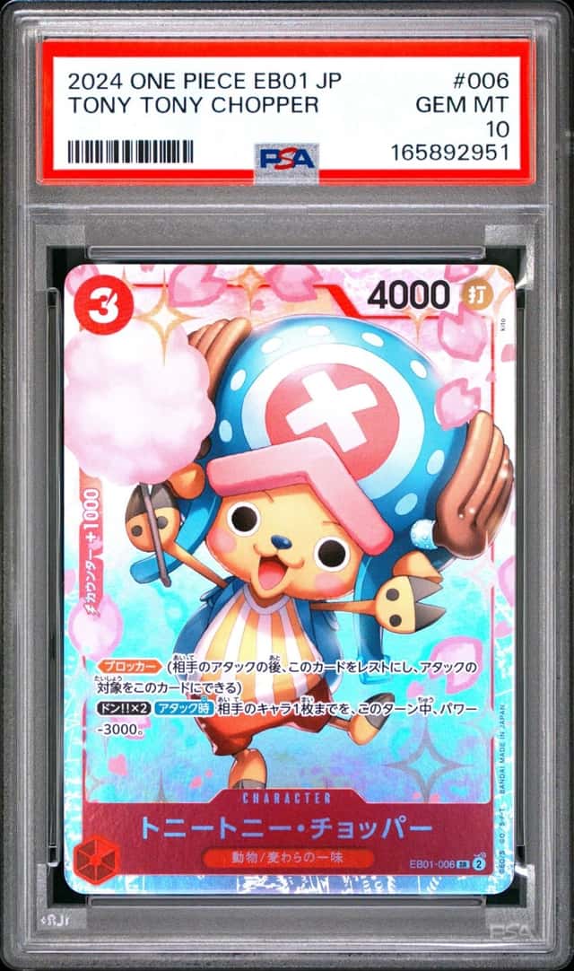 Tony Tony Chopper
