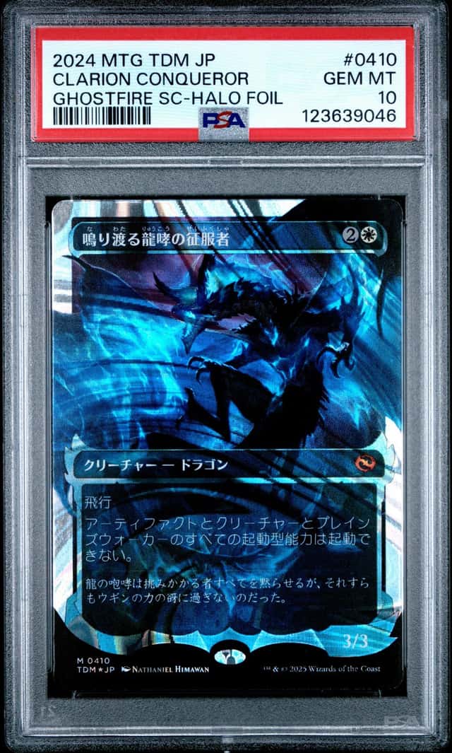 Clarion Conqueror