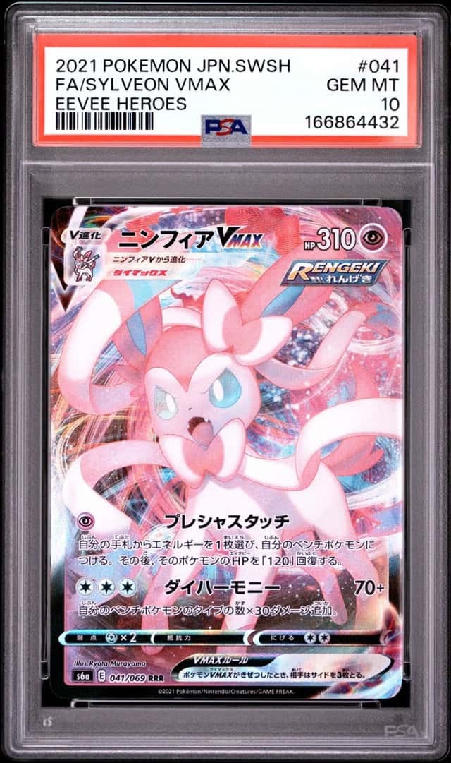 Sylveon VMAX