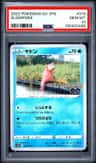 Slowpoke