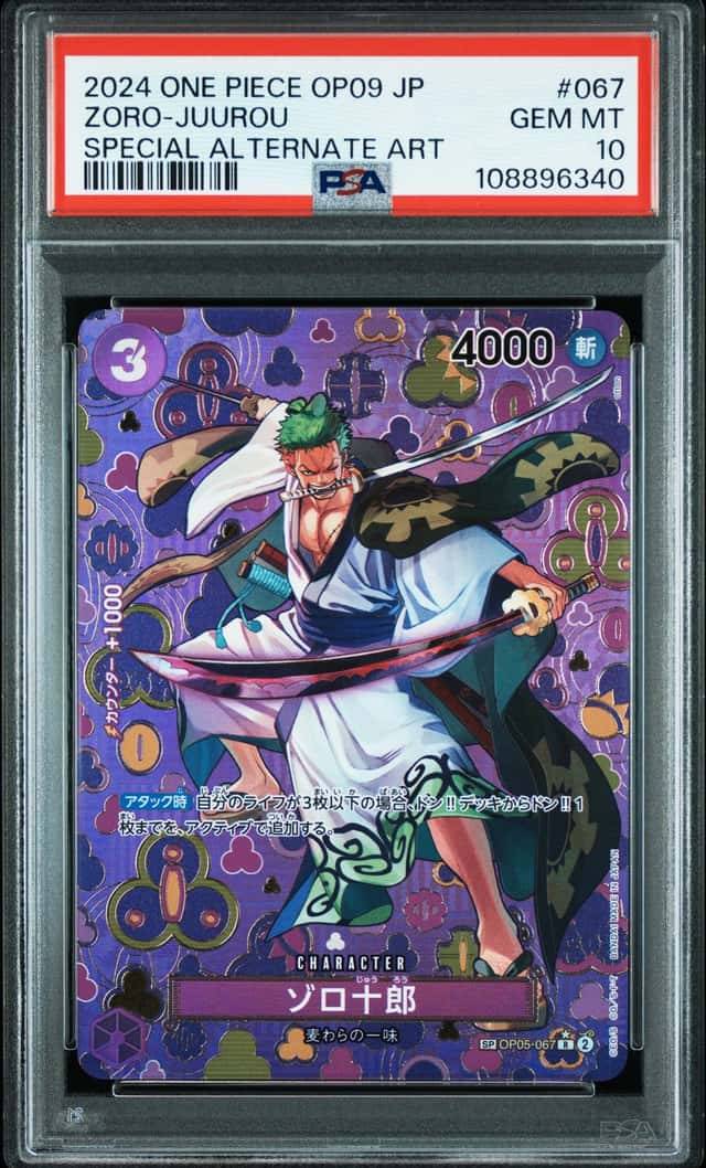 Zoro-Juurou