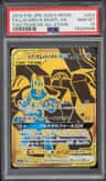 Lucario & Melmetal Gx