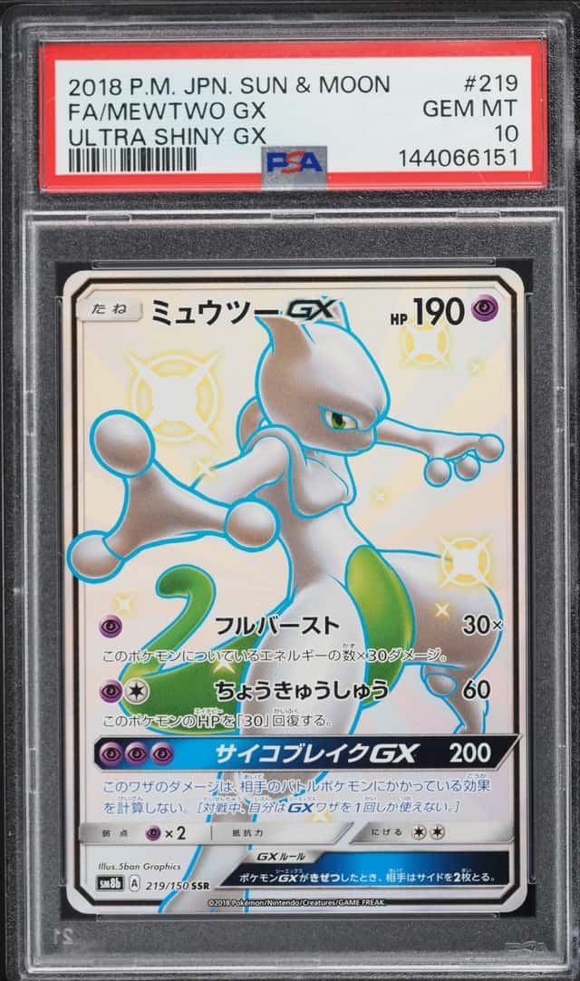 Mewtwo GX