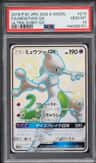 Mewtwo Gx