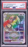 Lugia Vstar
