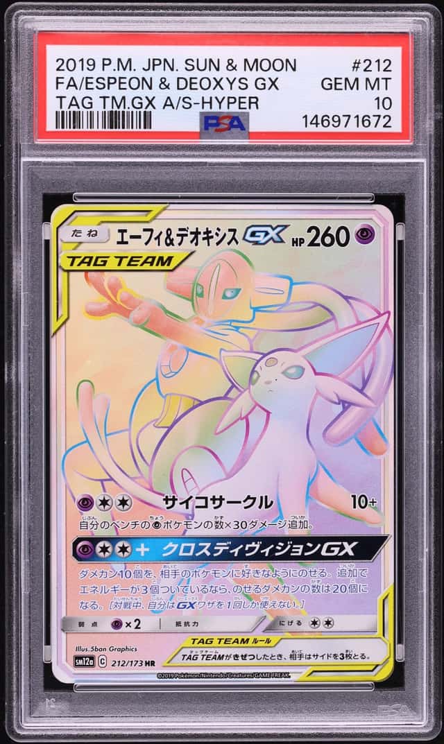 Espeon & Deoxys GX