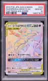 Espeon & Deoxys Gx
