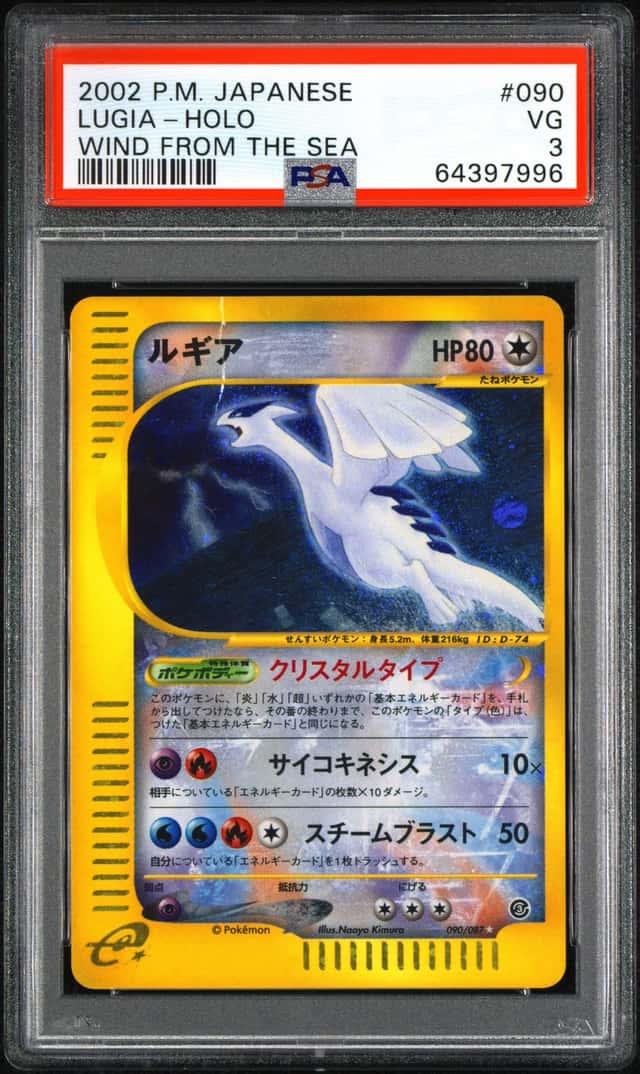 Lugia
