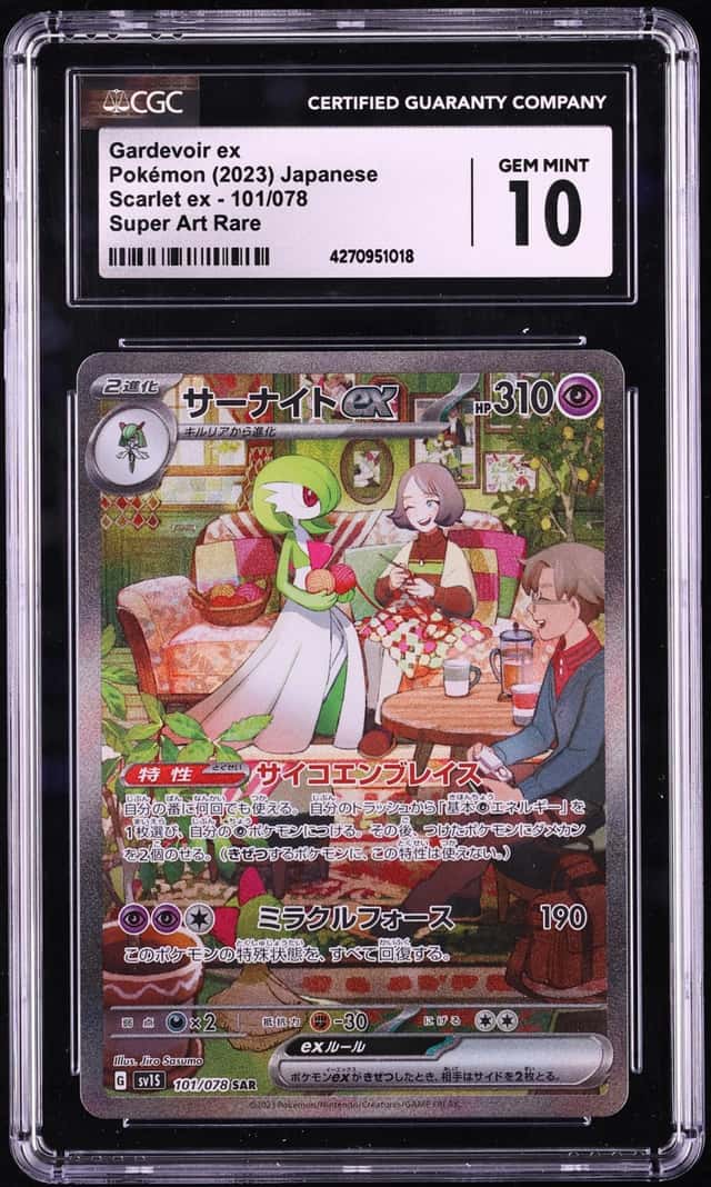 GARDEVOIR ex