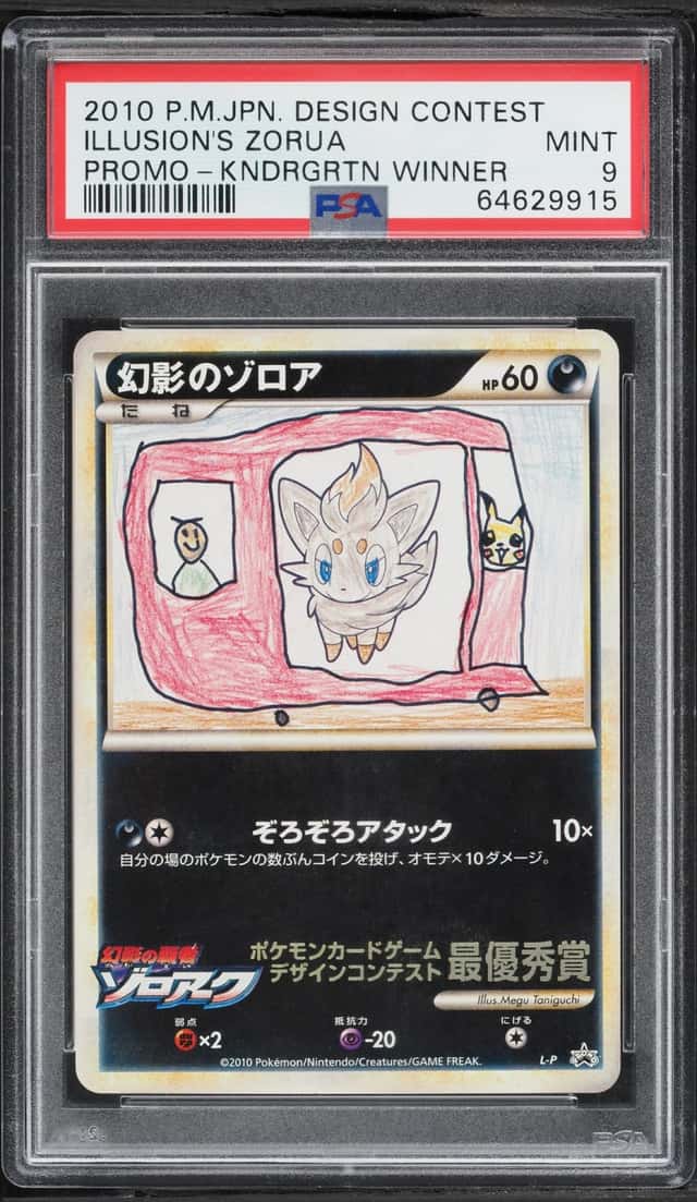 Illusion's Zorua