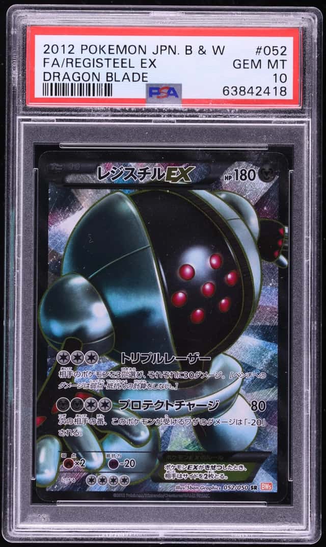 Registeel EX