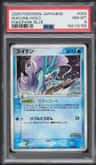 Suicune