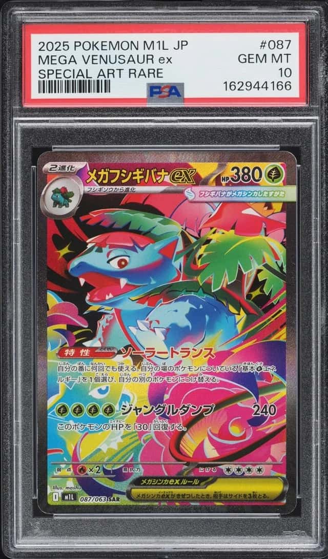 MEGA VENUSAUR ex